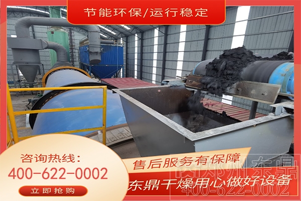 煤泥烘干機設備 煤泥烘干機設備