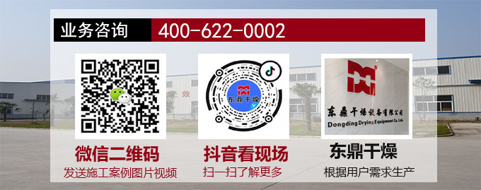 煤灰烘干機業(yè)務咨詢